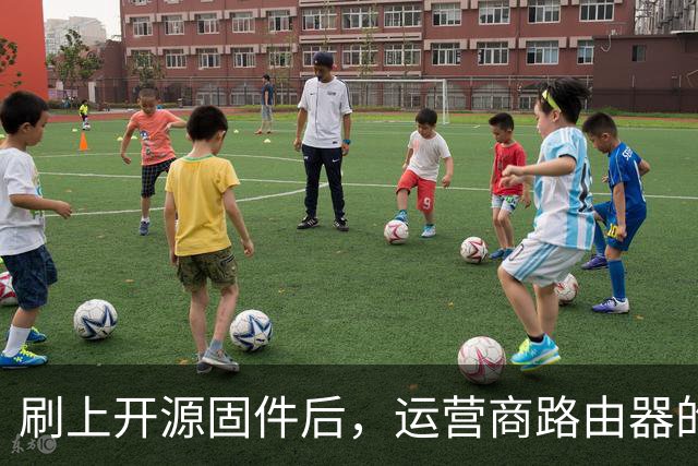 刷上开源固件后，运营商路由器的限制全消失了